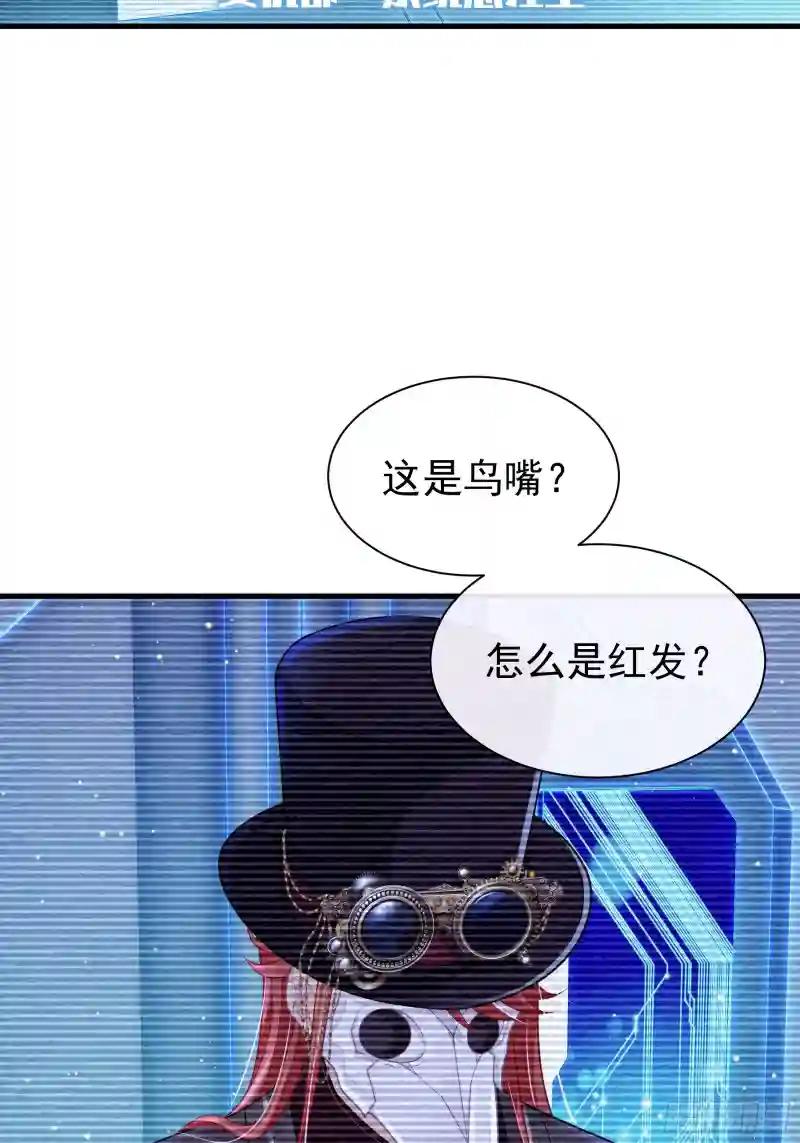 18-鸟嘴的罪证 第31页