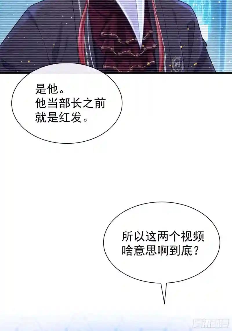 18-鸟嘴的罪证 第32页