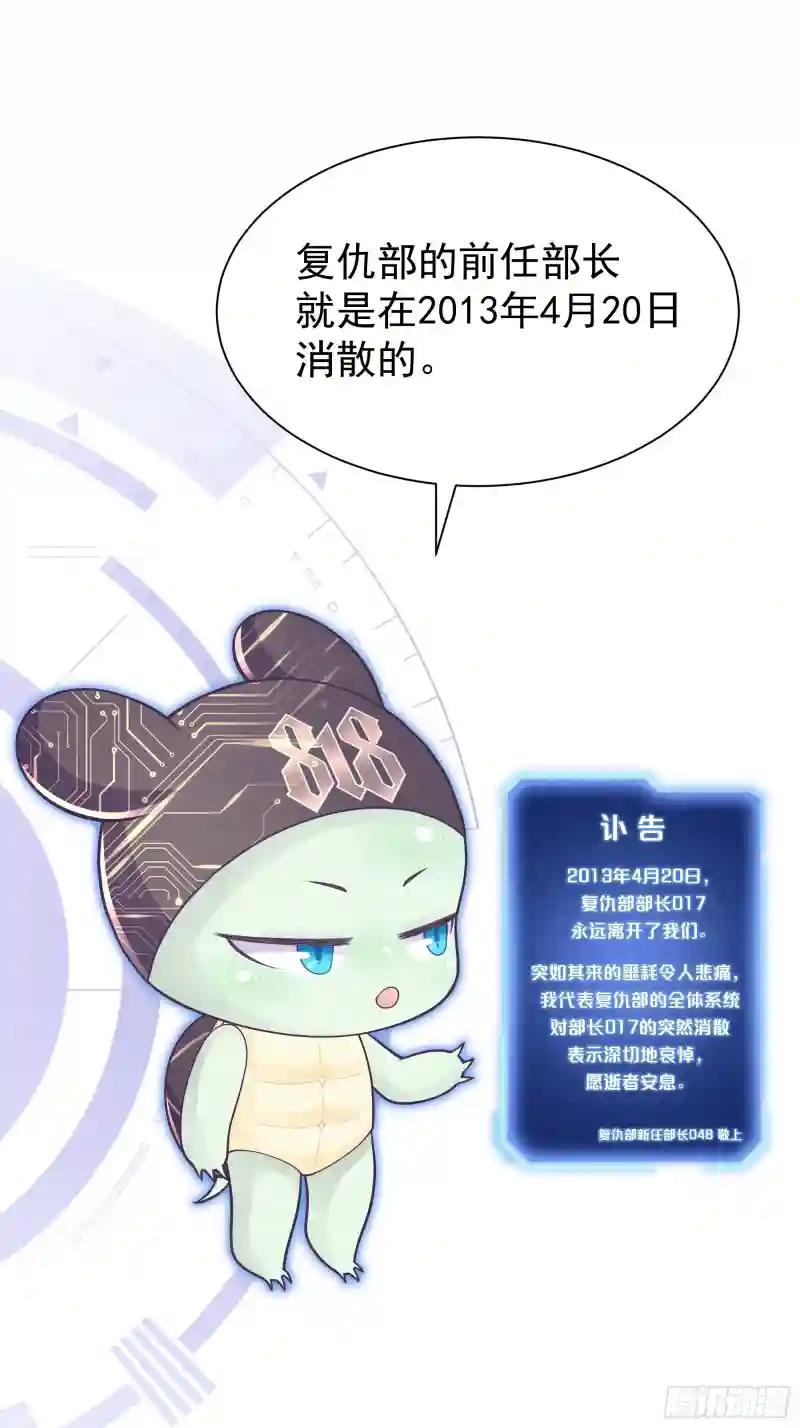 18-鸟嘴的罪证 第34页