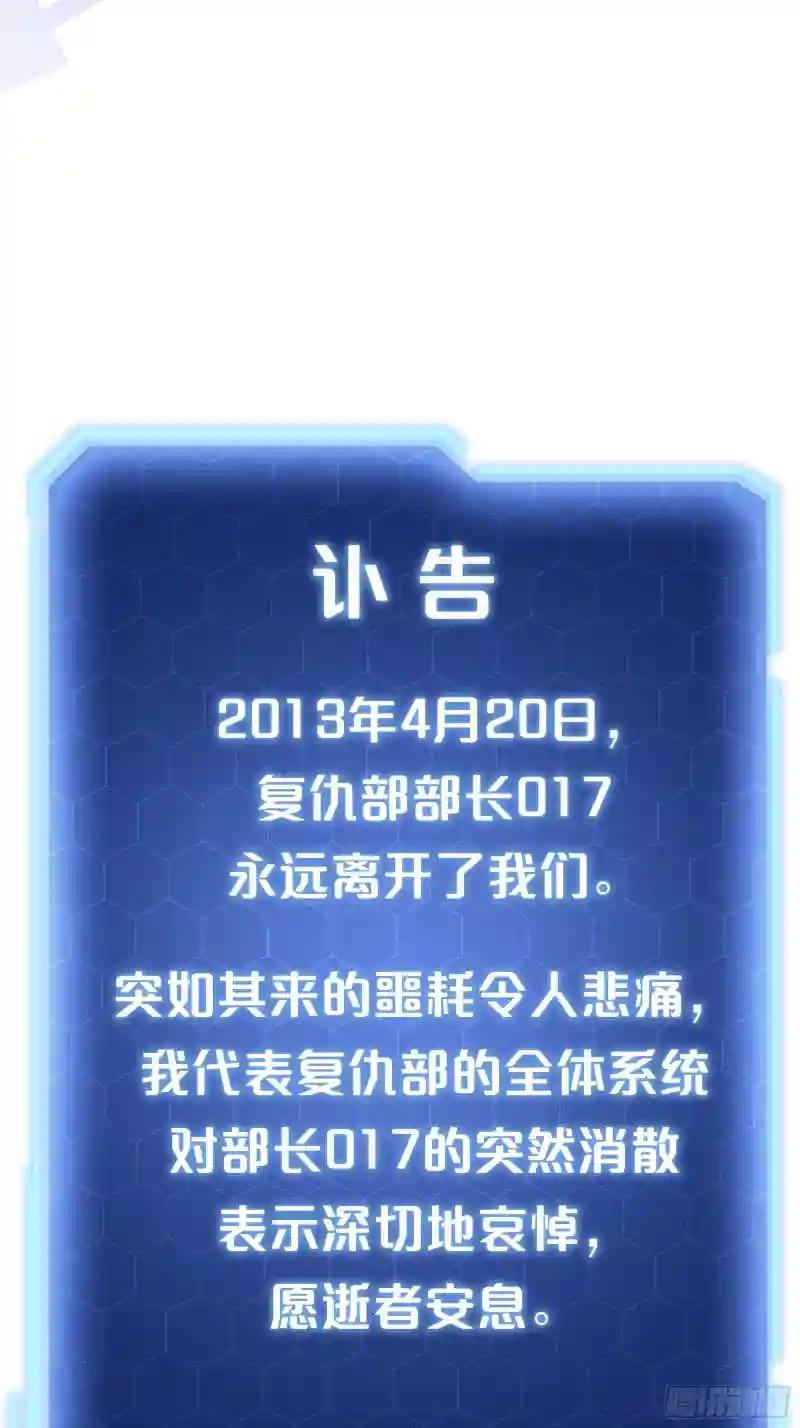 18-鸟嘴的罪证 第35页