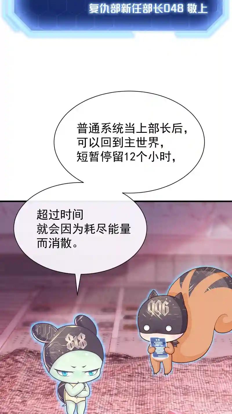 18-鸟嘴的罪证 第36页