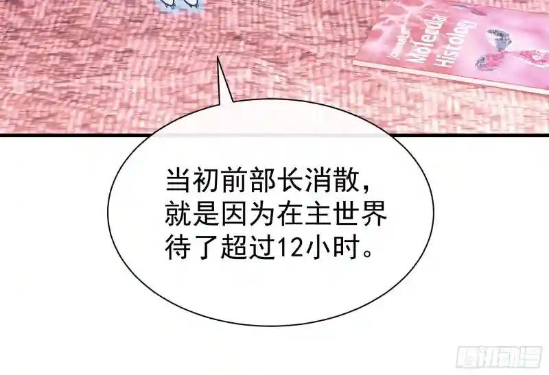 18-鸟嘴的罪证 第37页