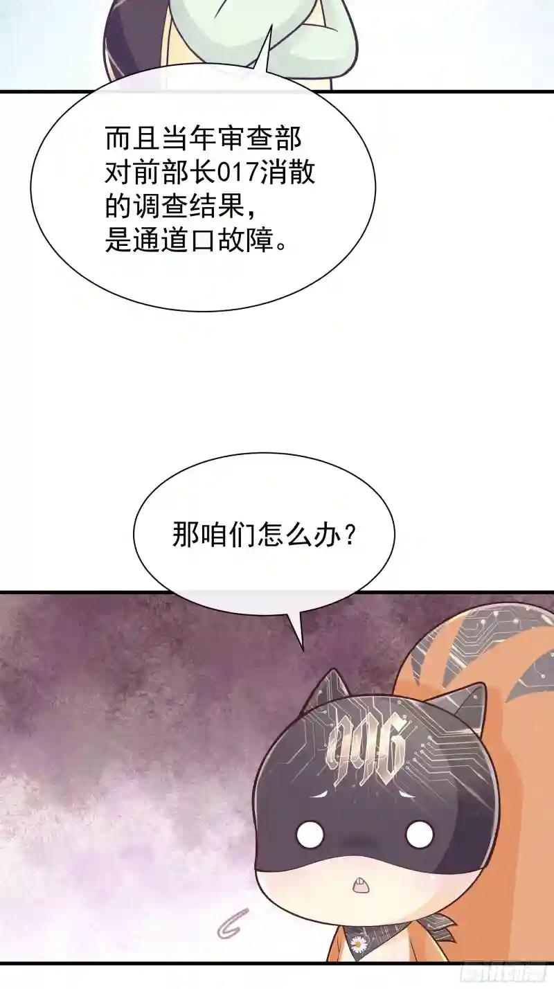 18-鸟嘴的罪证 第40页