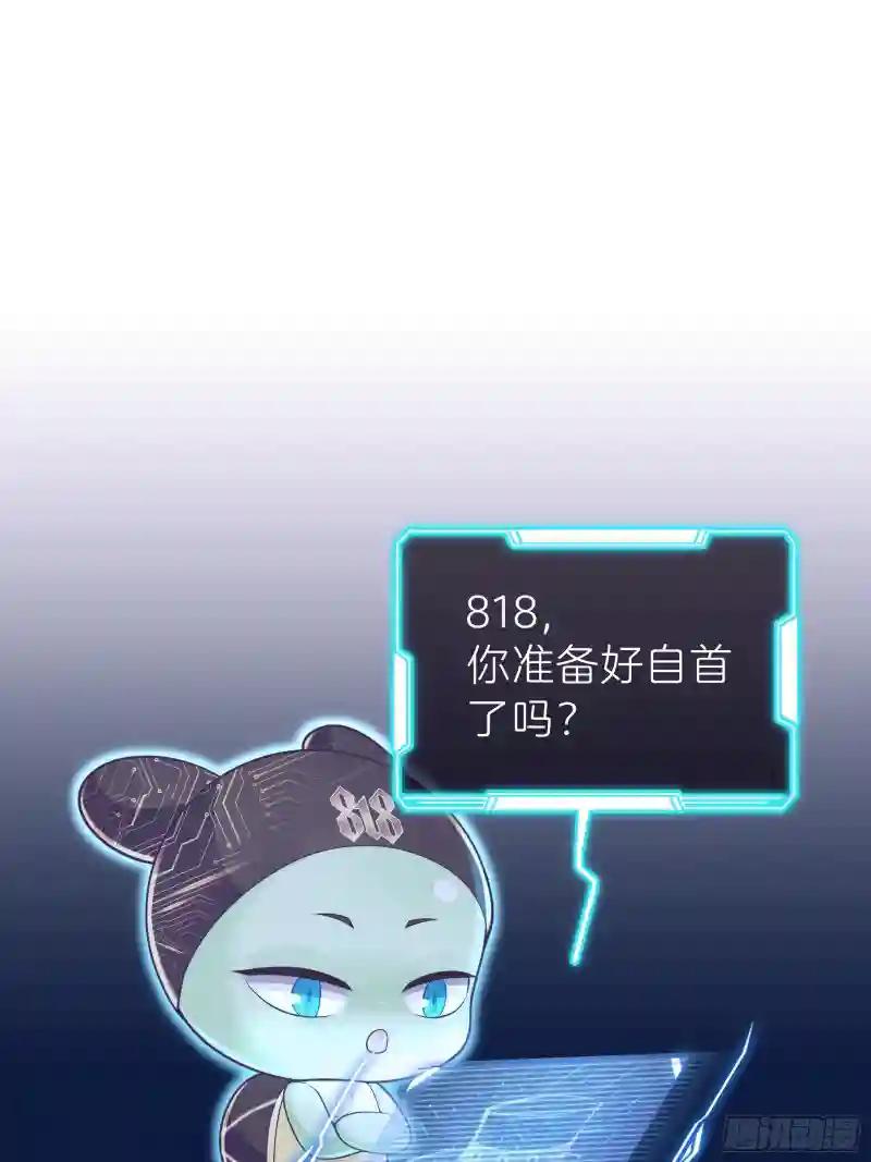 18-鸟嘴的罪证 第44页