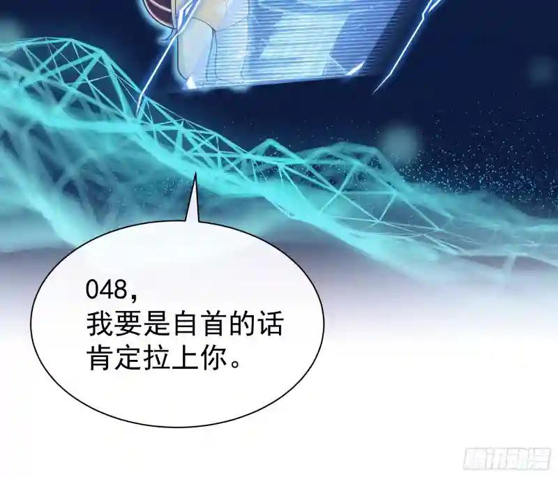 18-鸟嘴的罪证 第45页