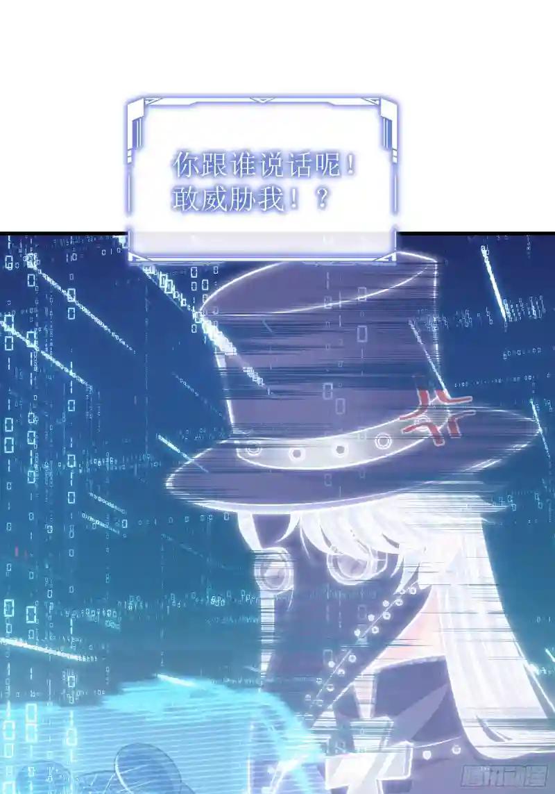 18-鸟嘴的罪证 第46页