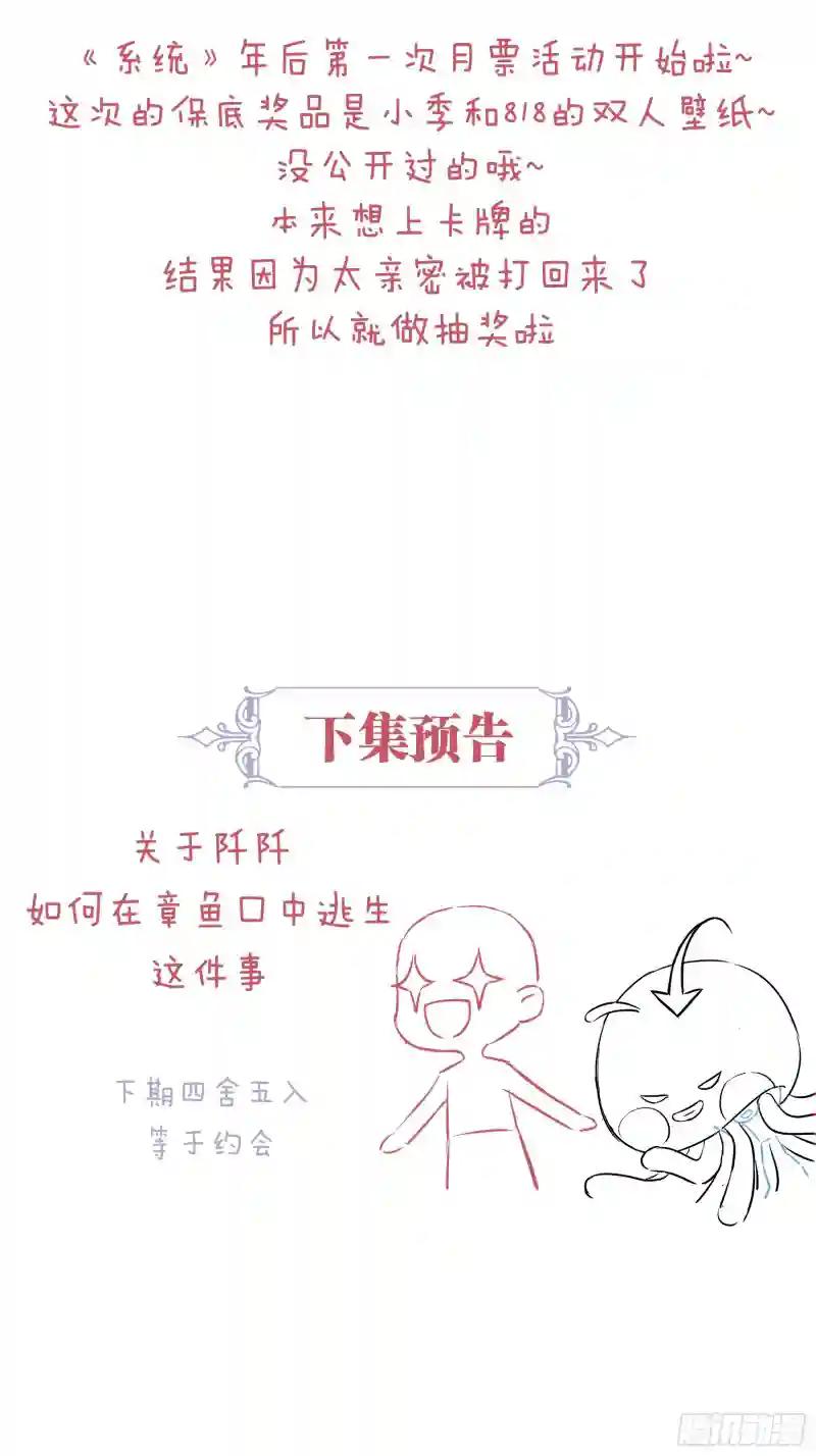 18-鸟嘴的罪证 第49页