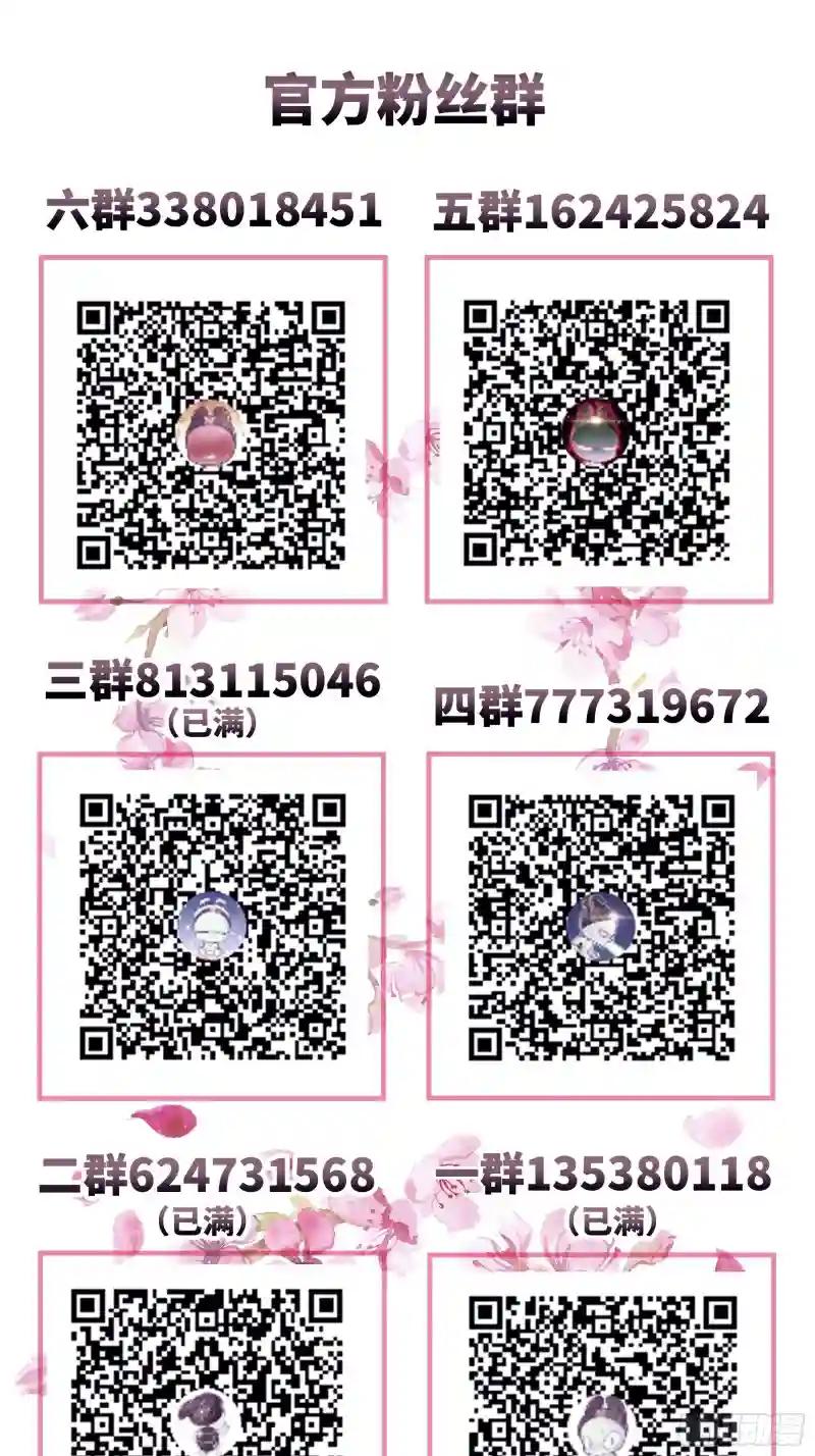 18-鸟嘴的罪证 第50页