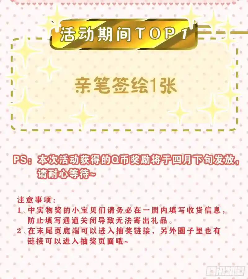 18-鸟嘴的罪证 第55页