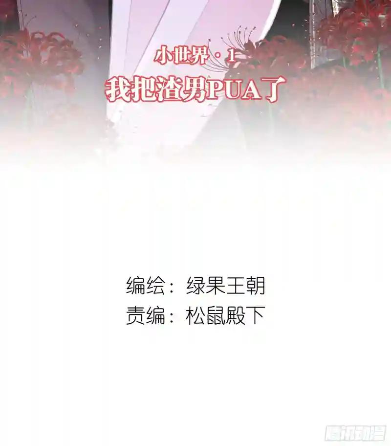 11-与你的初遇 第2页