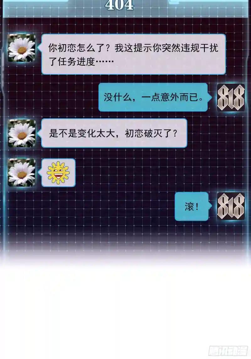 11-与你的初遇 第4页