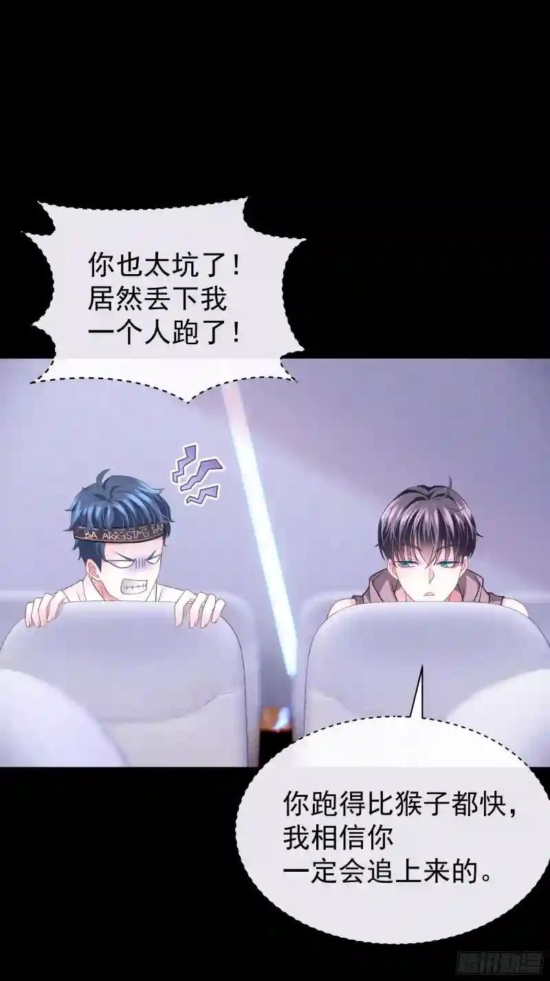 11-与你的初遇 第21页