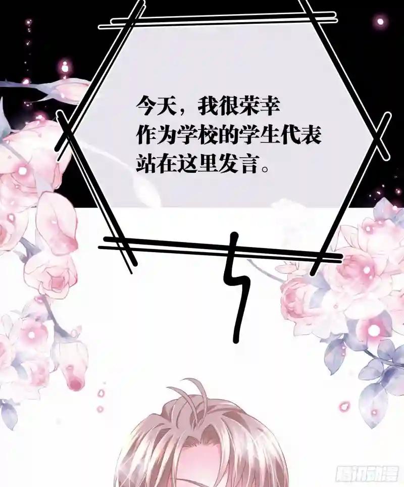 11-与你的初遇 第23页