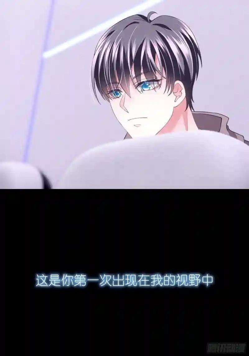 11-与你的初遇 第26页