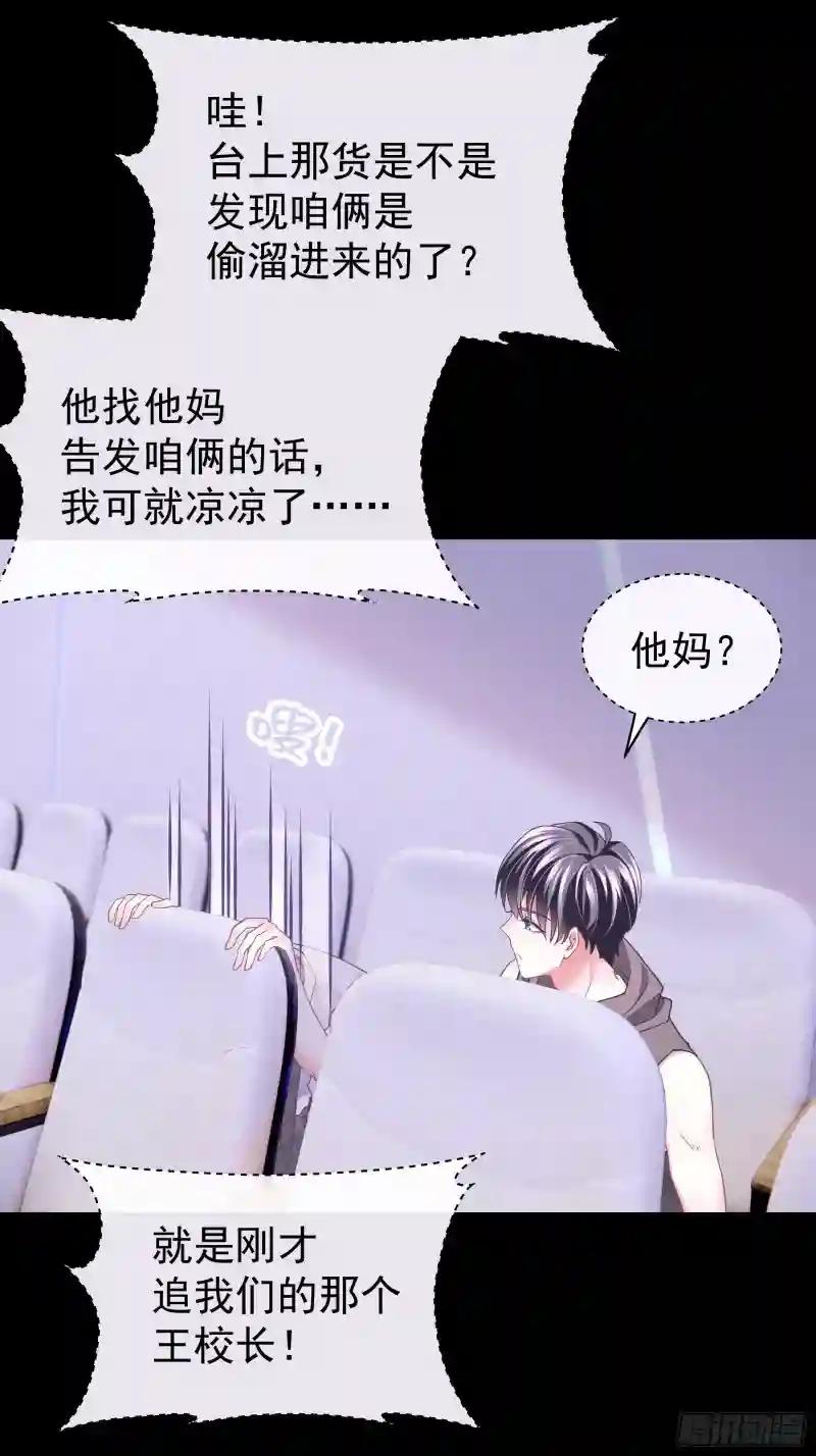 11-与你的初遇 第30页