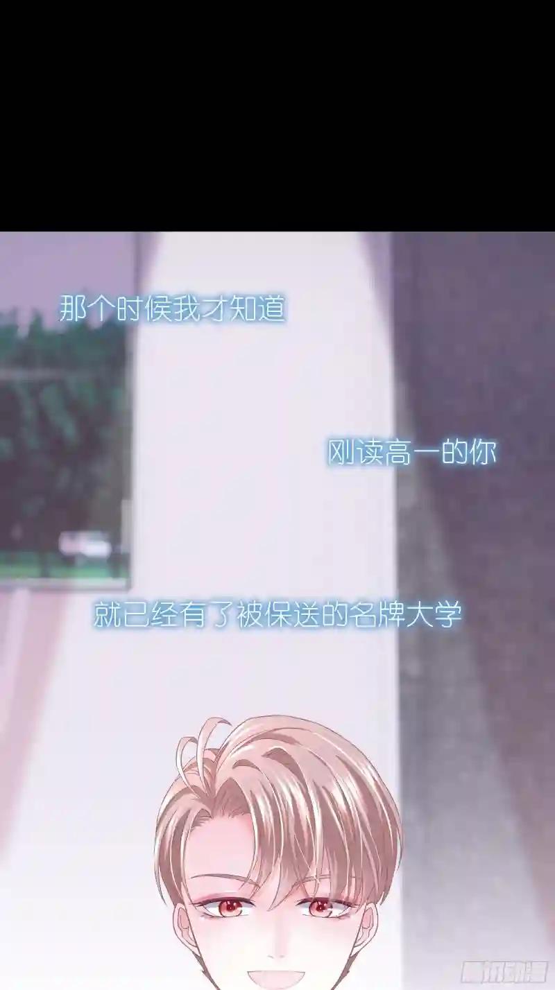 11-与你的初遇 第31页