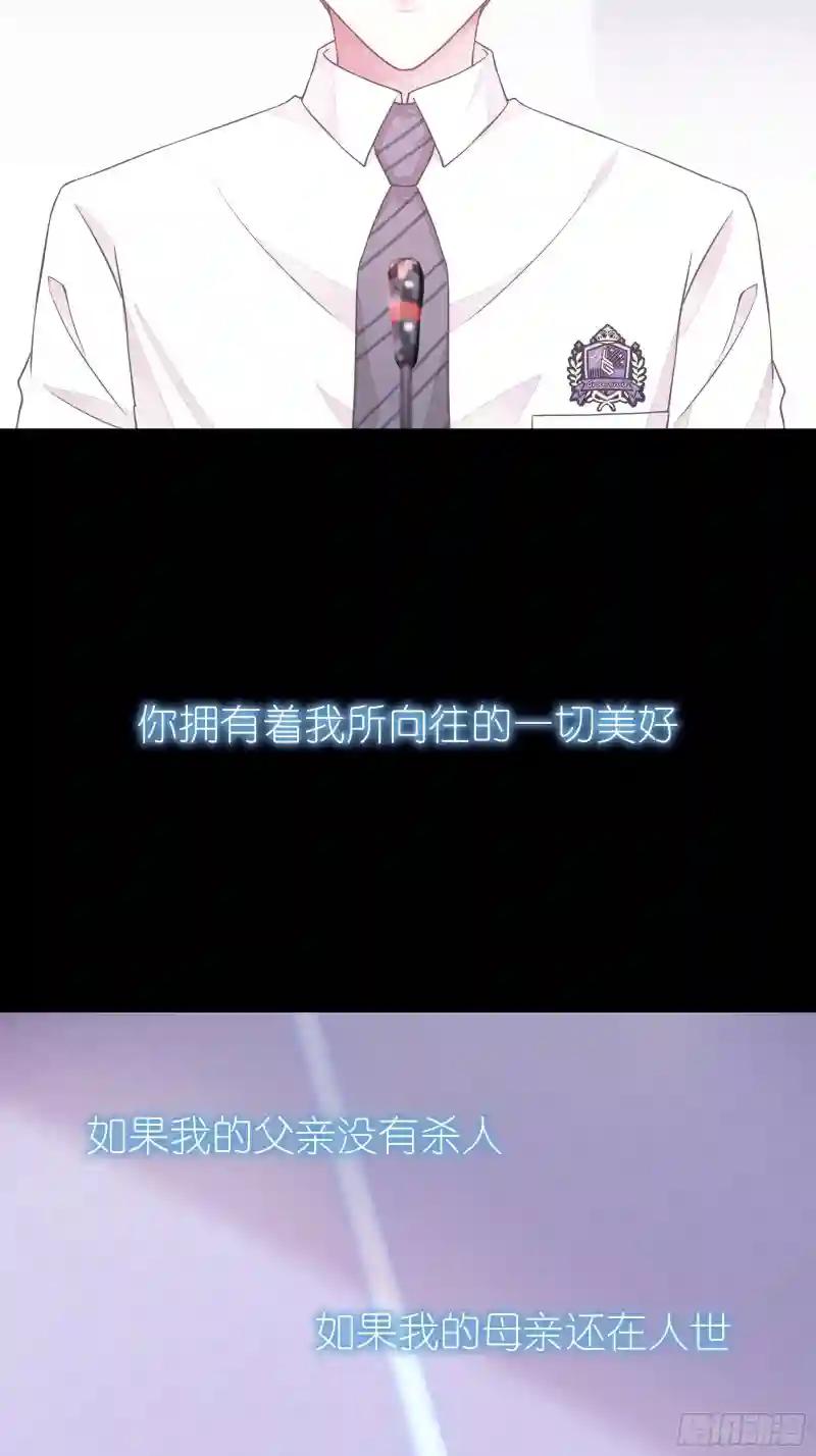 11-与你的初遇 第32页