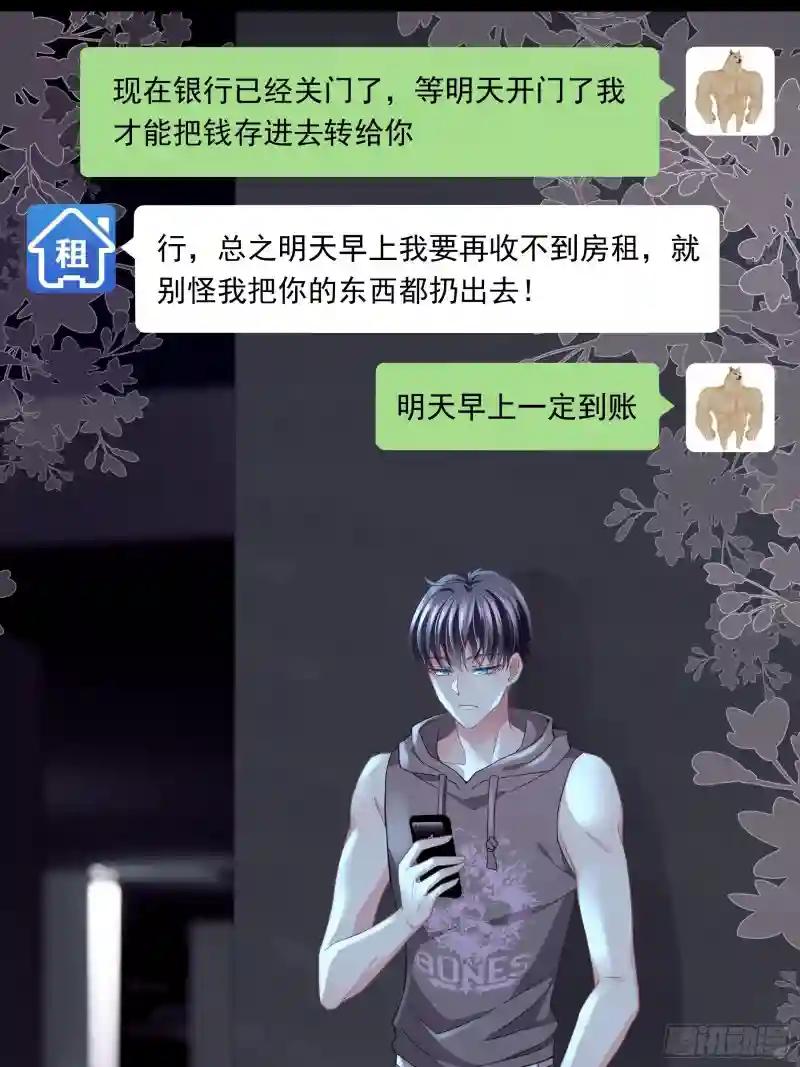 11-与你的初遇 第39页