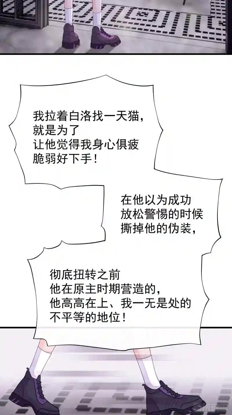 11-与你的初遇 第53页
