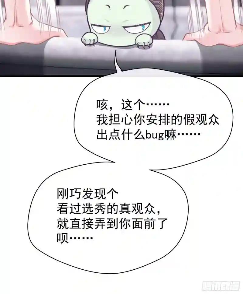 11-与你的初遇 第55页