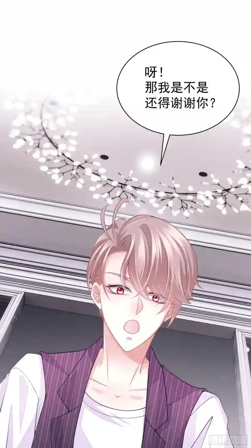 11-与你的初遇 第56页