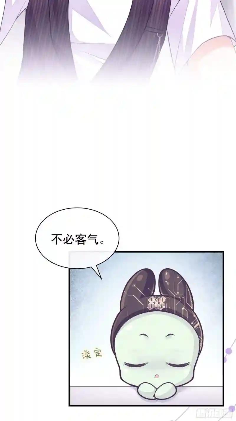 11-与你的初遇 第57页