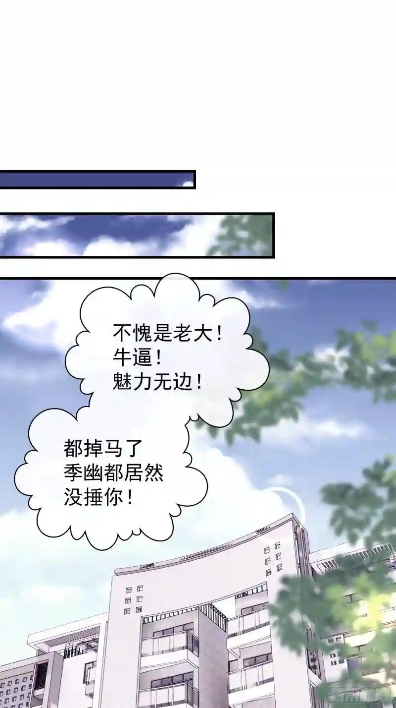 11-与你的初遇 第61页