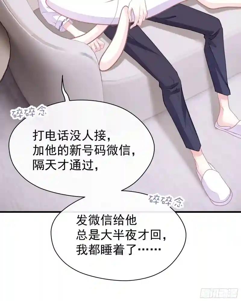 11-与你的初遇 第63页