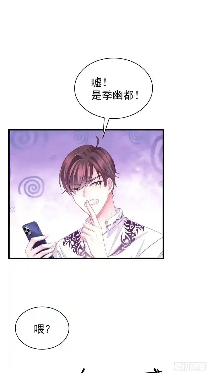 11-与你的初遇 第67页