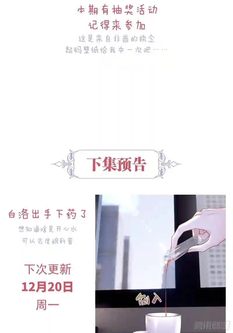 11-与你的初遇 第71页