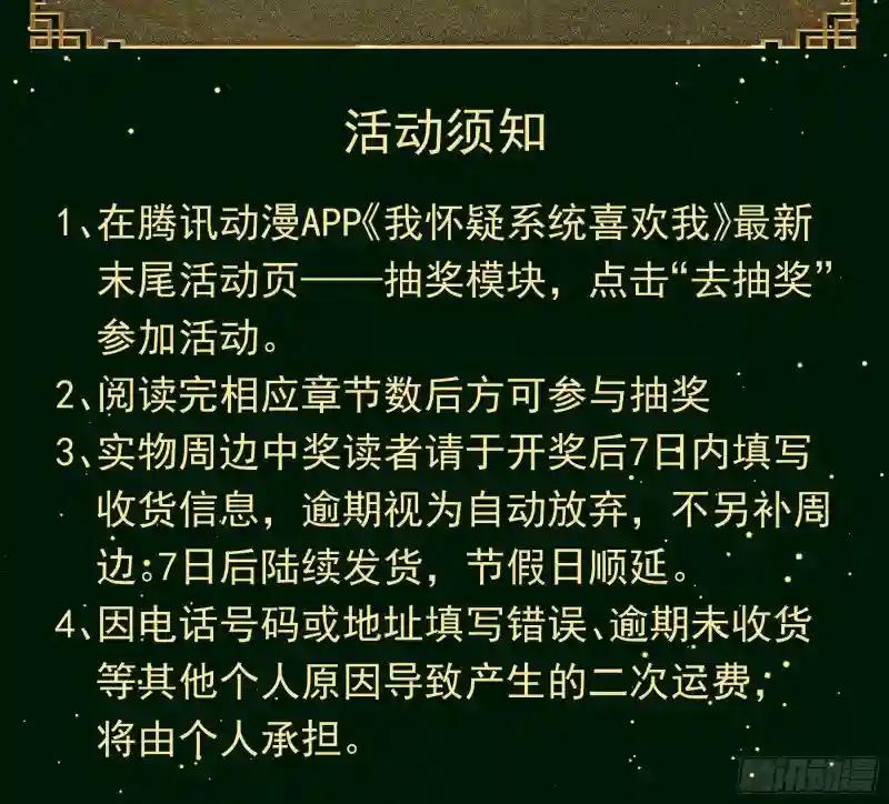 11-与你的初遇 第78页