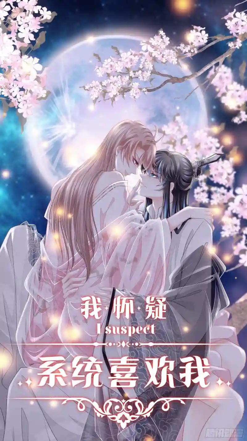 17-善哥哥的小和尚 第1页