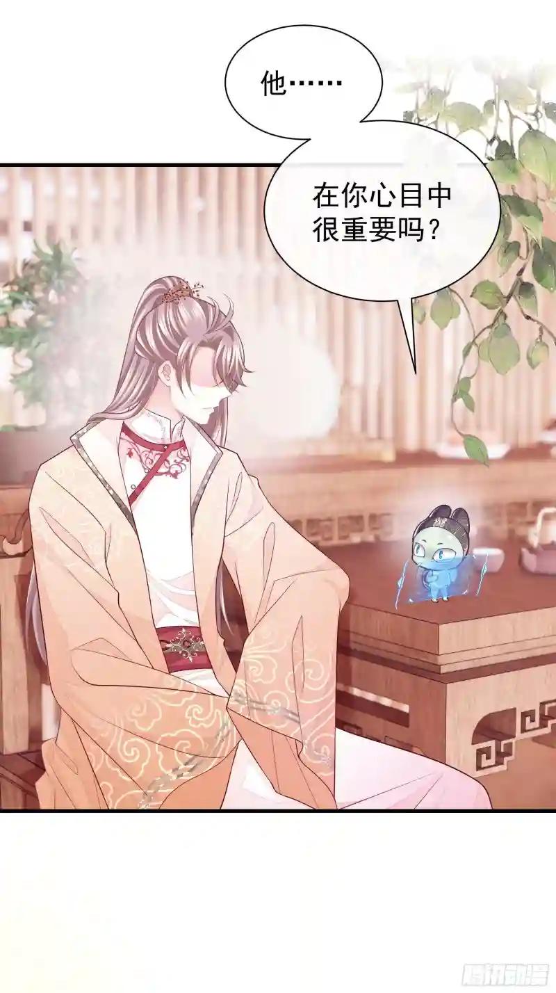 17-善哥哥的小和尚 第4页