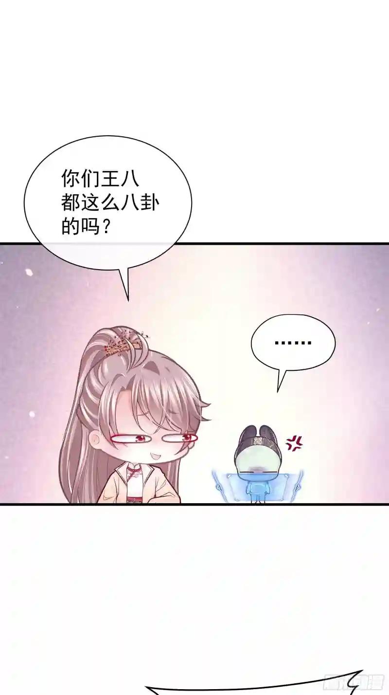 17-善哥哥的小和尚 第7页