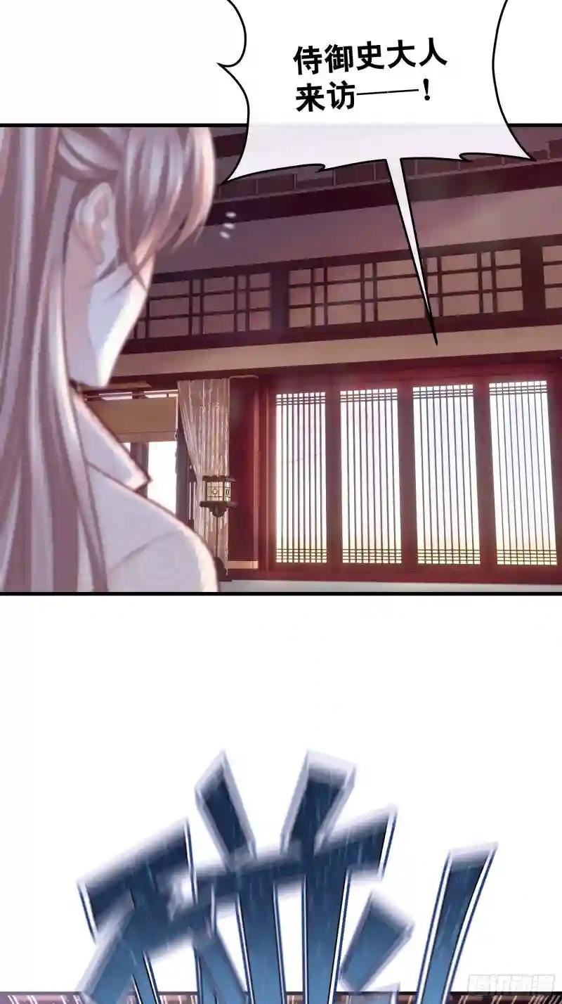 17-善哥哥的小和尚 第8页