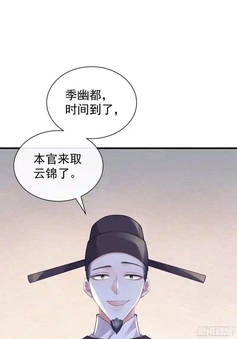 17-善哥哥的小和尚 第10页