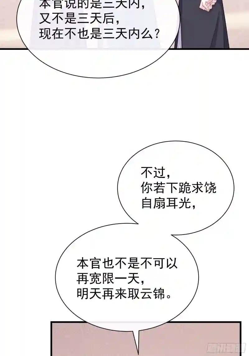 17-善哥哥的小和尚 第13页