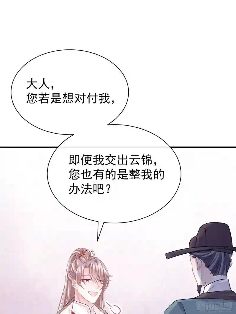 17-善哥哥的小和尚 第15页