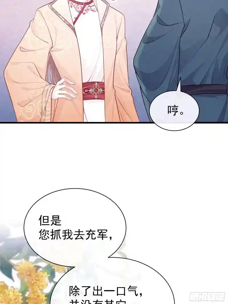17-善哥哥的小和尚 第16页