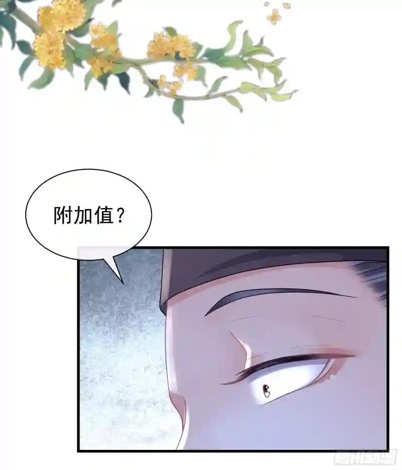 17-善哥哥的小和尚 第18页