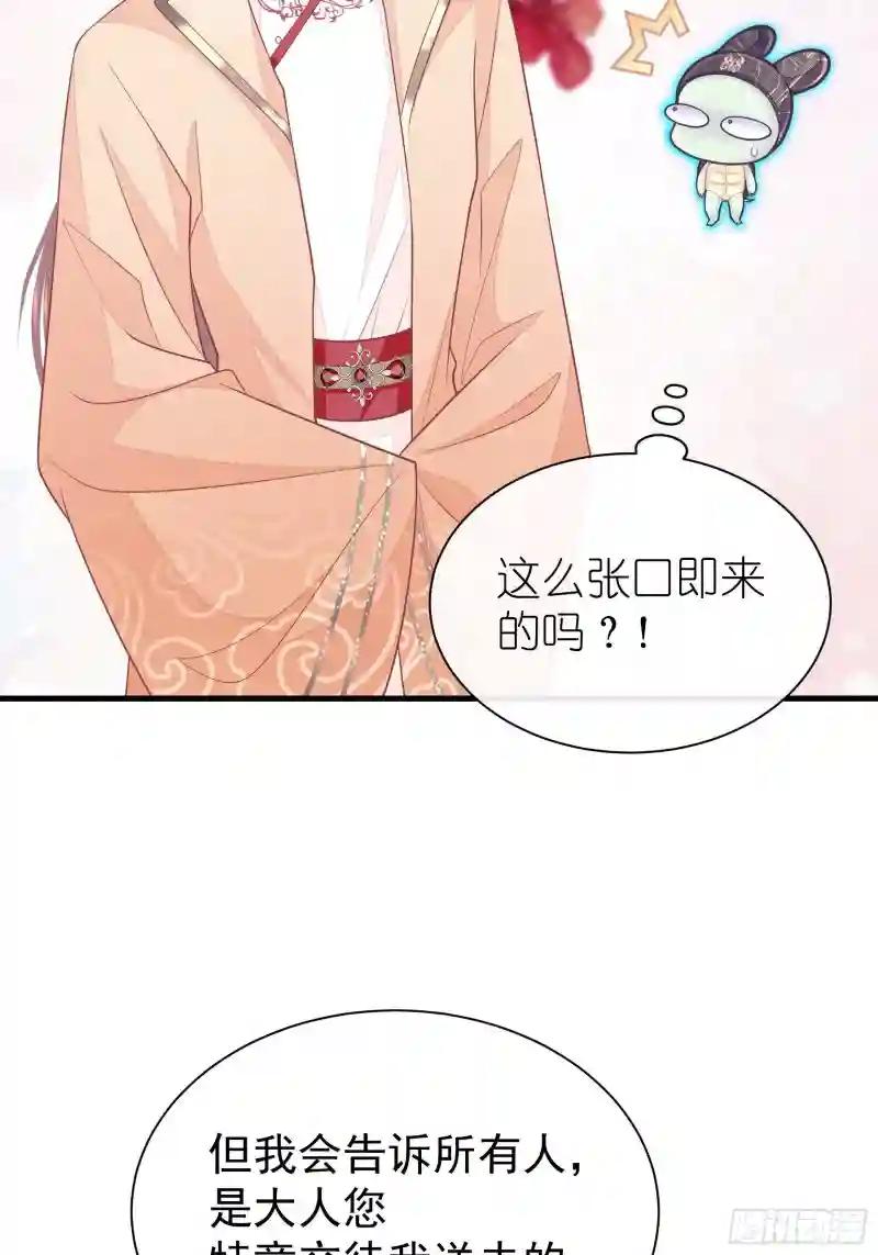 17-善哥哥的小和尚 第20页