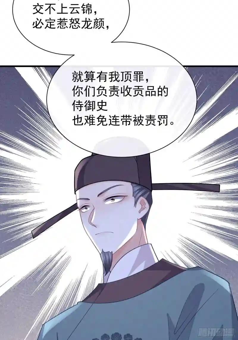 17-善哥哥的小和尚 第22页
