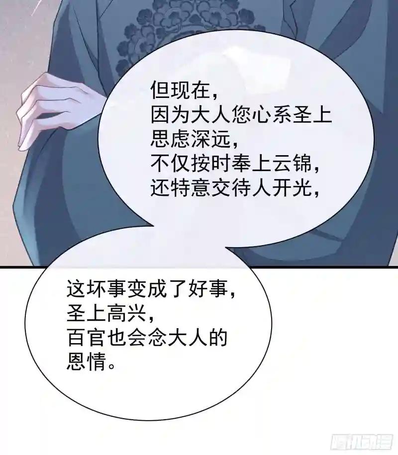 17-善哥哥的小和尚 第23页