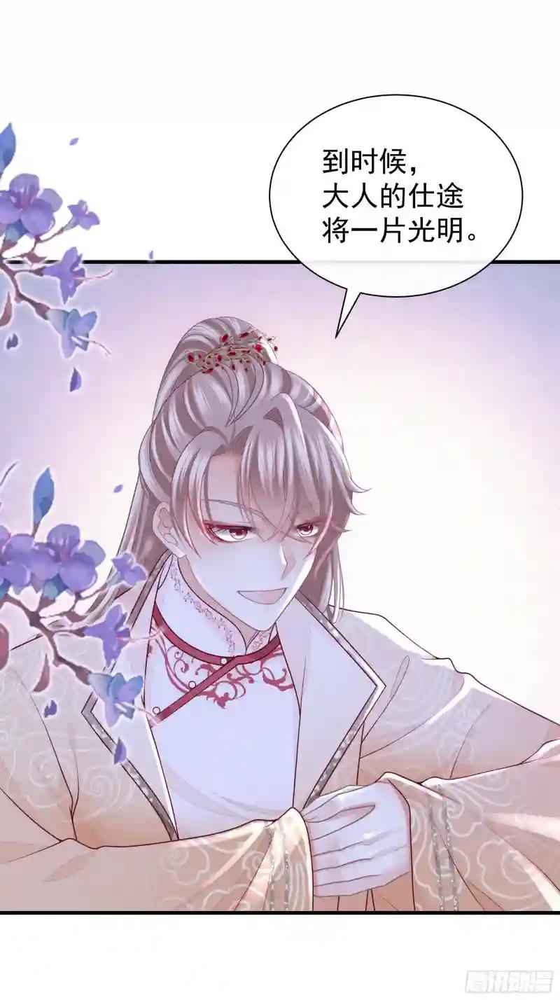 17-善哥哥的小和尚 第24页