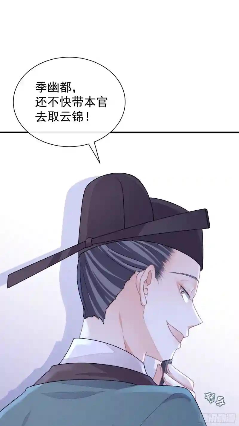 17-善哥哥的小和尚 第25页