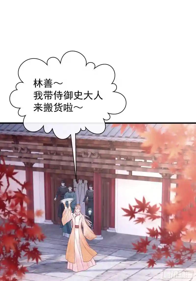 17-善哥哥的小和尚 第33页