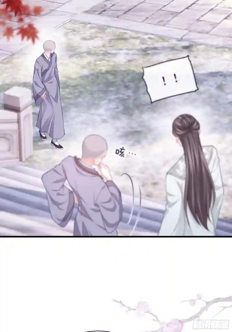 17-善哥哥的小和尚 第34页