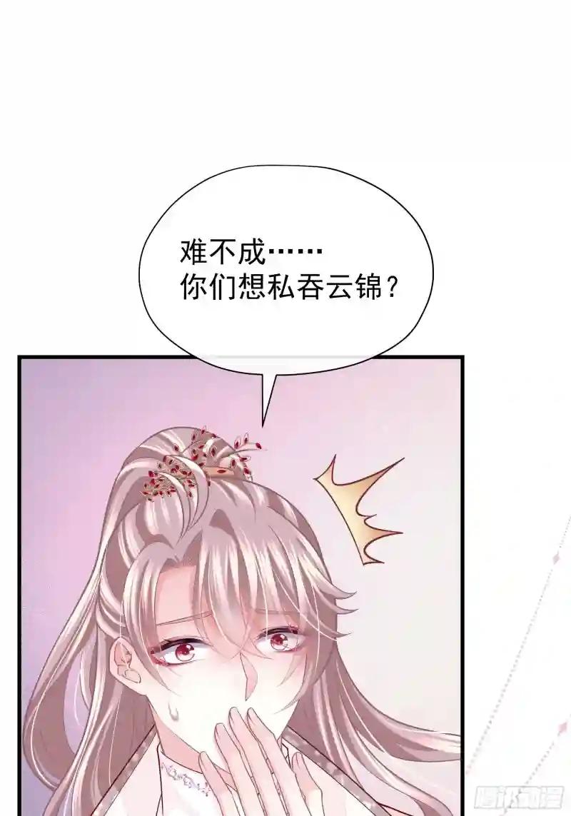 17-善哥哥的小和尚 第41页