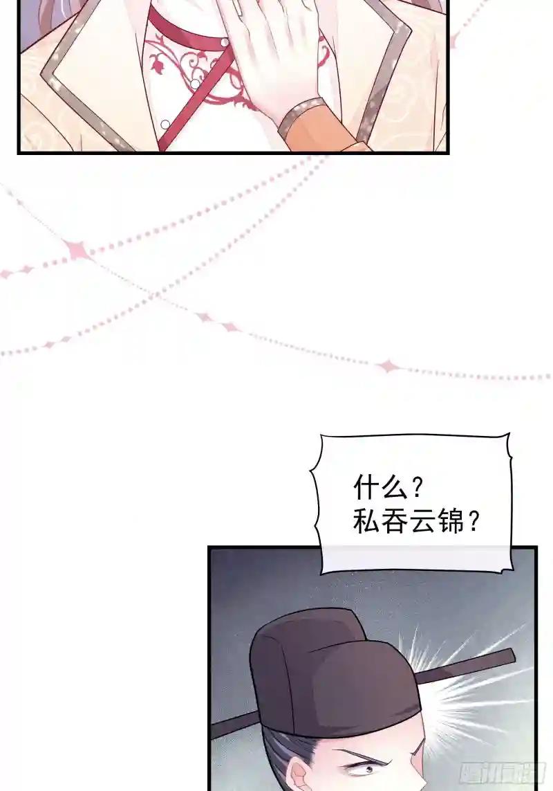 17-善哥哥的小和尚 第42页