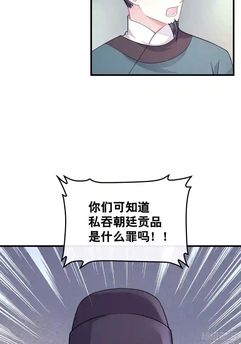 17-善哥哥的小和尚 第43页